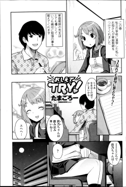 Page 90 of COMIC Penguin Club Sanzokuban 2013-06