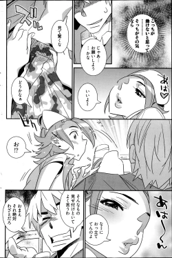 Page 112 of Young Comic 2013-05