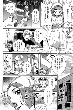 Page 118 of Young Comic 2013-05