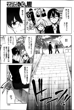 Page 123 of Young Comic 2013-05