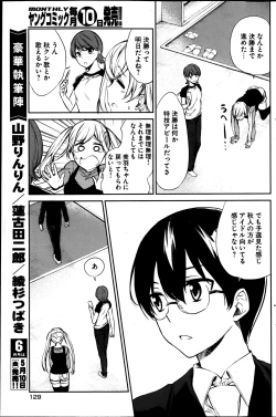 Page 129 of Young Comic 2013-05