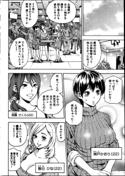 Page 12 of Young Comic 2013-05