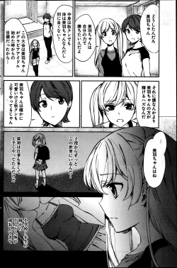 Page 130 of Young Comic 2013-05