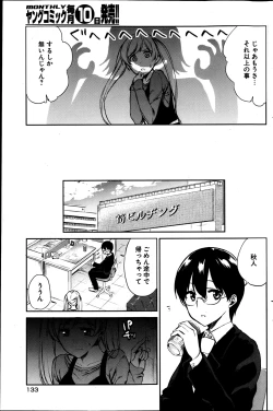 Page 133 of Young Comic 2013-05