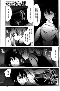 Page 135 of Young Comic 2013-05