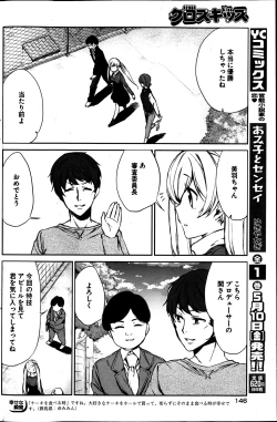 Page 146 of Young Comic 2013-05