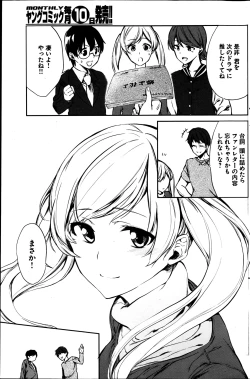 Page 147 of Young Comic 2013-05