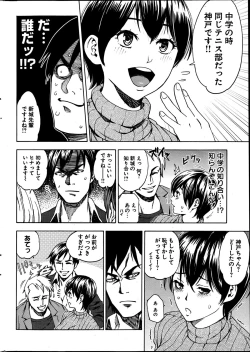 Page 14 of Young Comic 2013-05