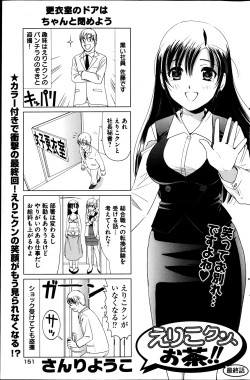 Page 151 of Young Comic 2013-05