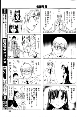 Page 153 of Young Comic 2013-05