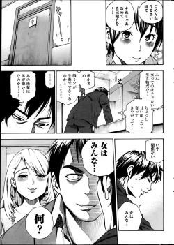 Page 15 of Young Comic 2013-05