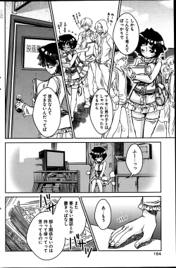 Page 164 of Young Comic 2013-05