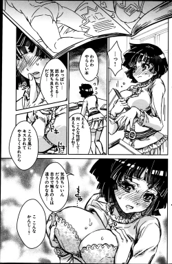 Page 165 of Young Comic 2013-05