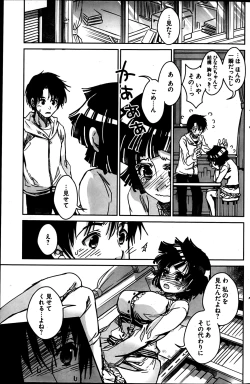 Page 167 of Young Comic 2013-05