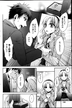 Page 188 of Young Comic 2013-05