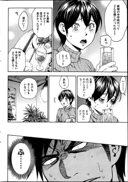 Page 18 of Young Comic 2013-05