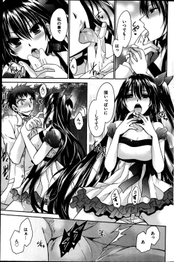 Page 195 of Young Comic 2013-05