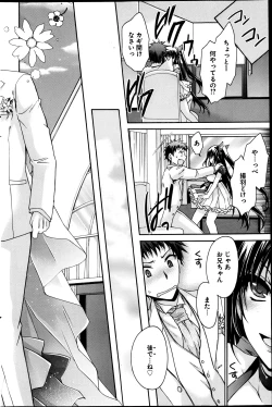 Page 196 of Young Comic 2013-05