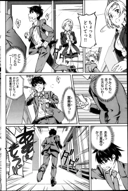 Page 202 of Young Comic 2013-05