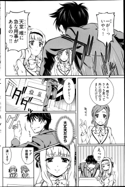 Page 204 of Young Comic 2013-05