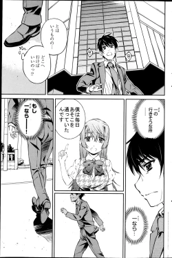 Page 205 of Young Comic 2013-05