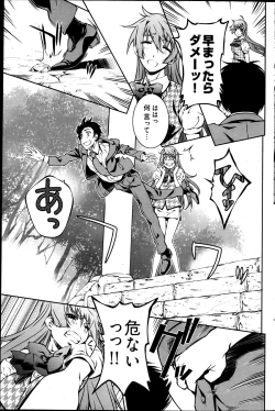 Page 207 of Young Comic 2013-05