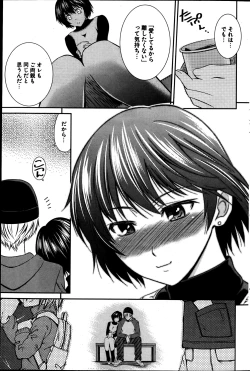 Page 227 of Young Comic 2013-05