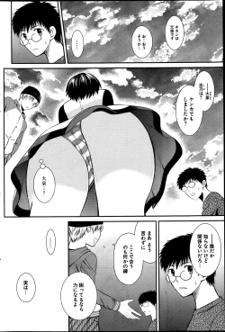 Page 228 of Young Comic 2013-05