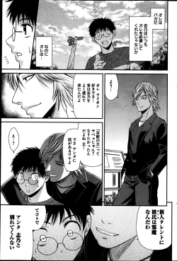 Page 231 of Young Comic 2013-05