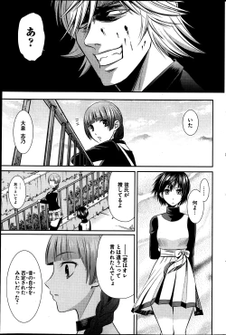 Page 233 of Young Comic 2013-05