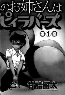 Page 244 of Young Comic 2013-05