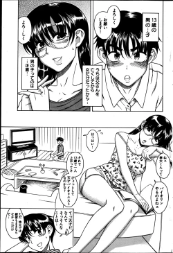 Page 249 of Young Comic 2013-05