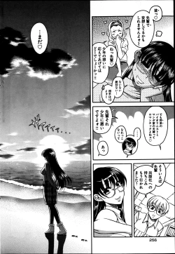 Page 256 of Young Comic 2013-05