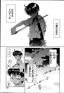 Page 259 of Young Comic 2013-05