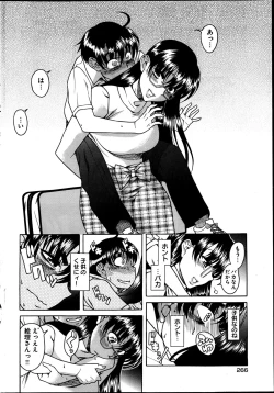 Page 266 of Young Comic 2013-05