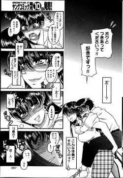 Page 267 of Young Comic 2013-05