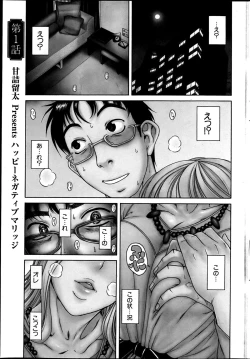 Page 271 of Young Comic 2013-05