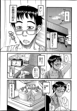 Page 275 of Young Comic 2013-05