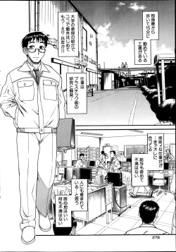 Page 278 of Young Comic 2013-05