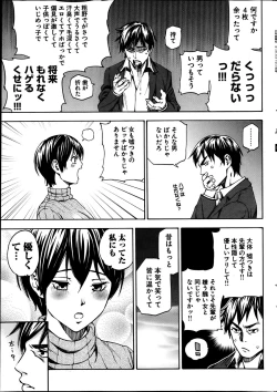 Page 27 of Young Comic 2013-05