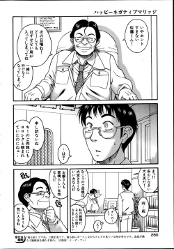 Page 280 of Young Comic 2013-05