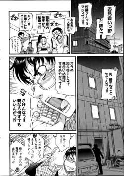 Page 282 of Young Comic 2013-05