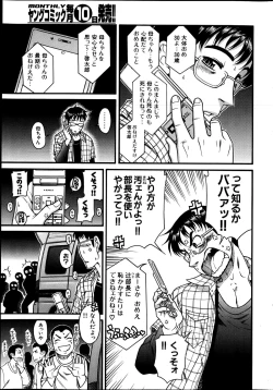 Page 283 of Young Comic 2013-05