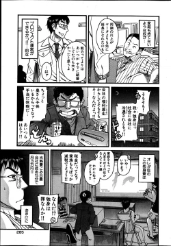 Page 285 of Young Comic 2013-05