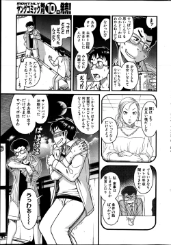 Page 291 of Young Comic 2013-05