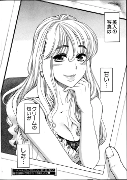 Page 294 of Young Comic 2013-05