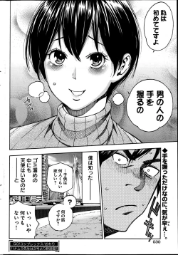 Page 30 of Young Comic 2013-05