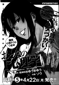 Page 32 of Young Comic 2013-05