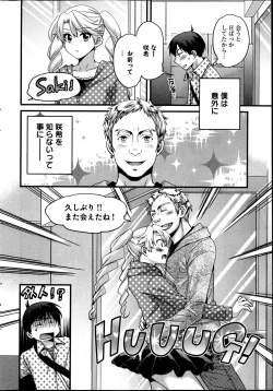 Page 36 of Young Comic 2013-05