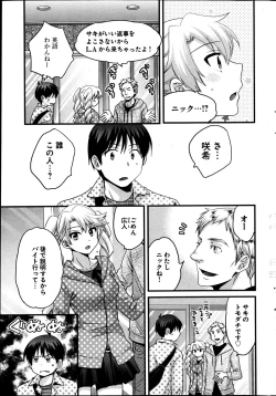 Page 37 of Young Comic 2013-05